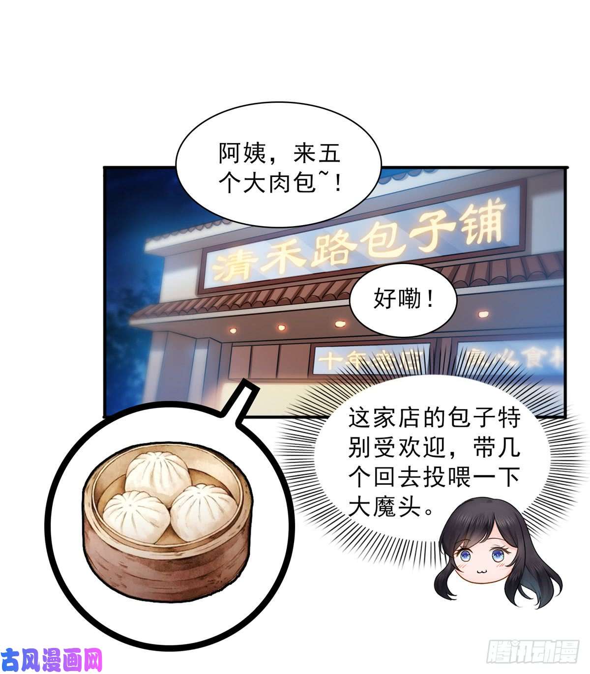 恰似寒光遇骄阳第四十五话 惊喜成惊吓