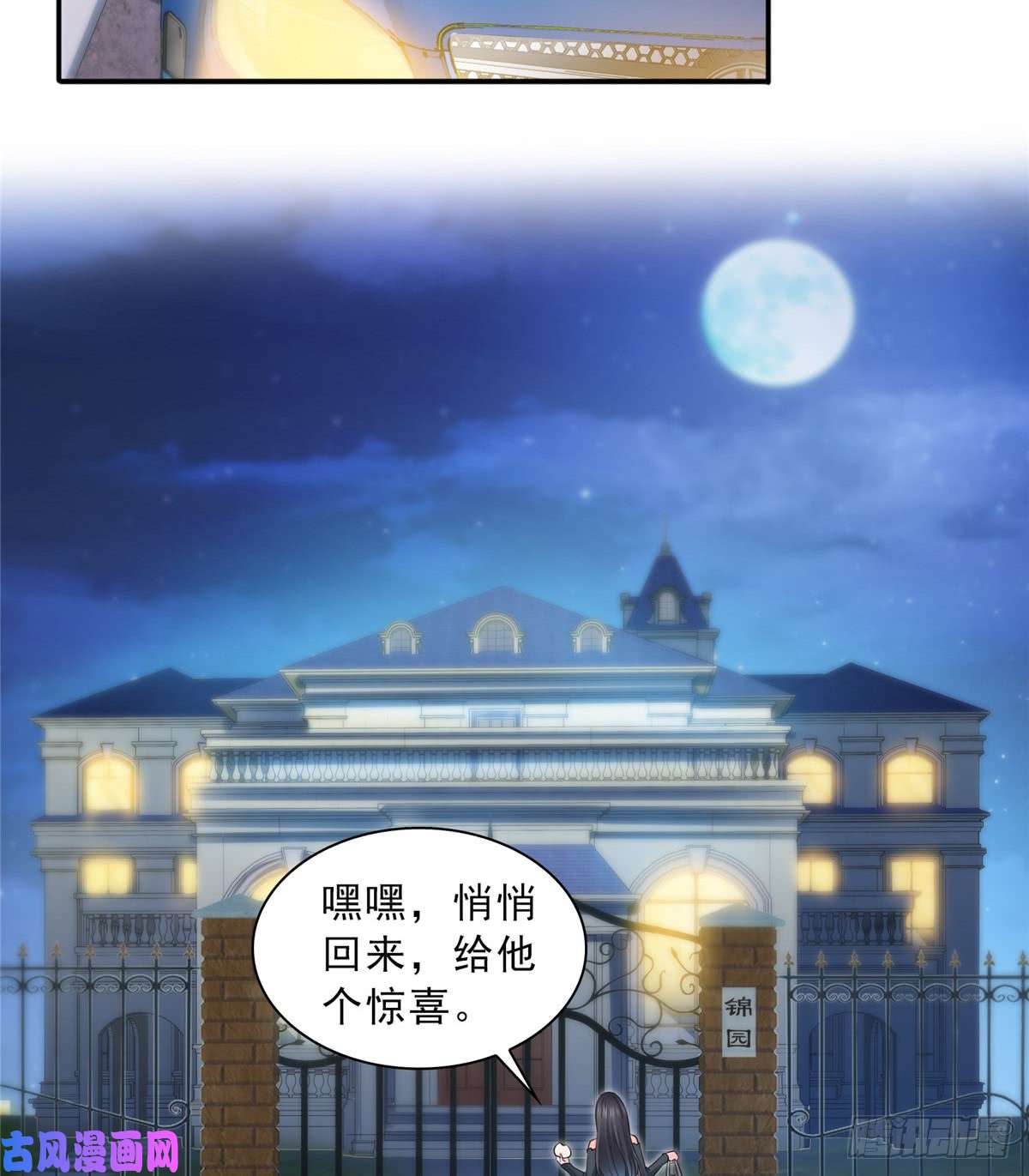 恰似寒光遇骄阳第四十五话 惊喜成惊吓