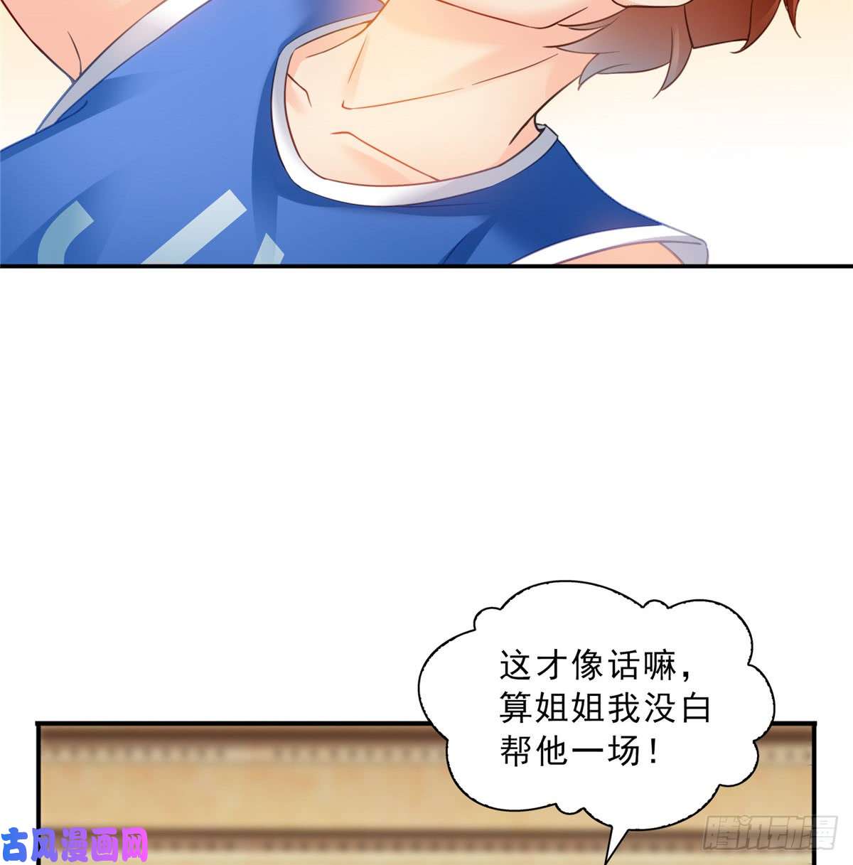 恰似寒光遇骄阳第四十五话 惊喜成惊吓