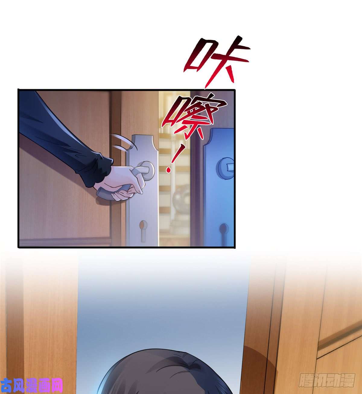 恰似寒光遇骄阳第四十五话 惊喜成惊吓