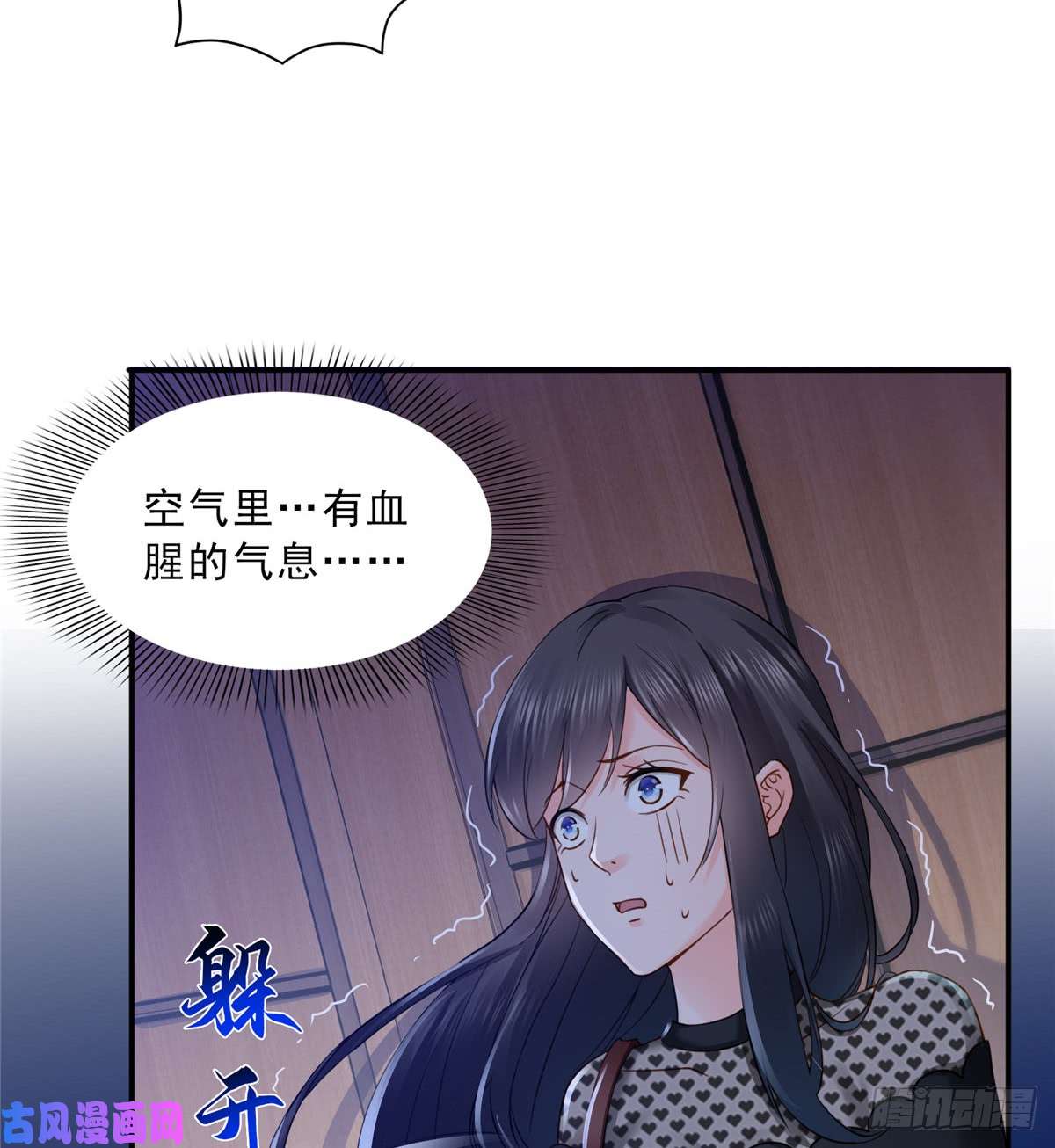 恰似寒光遇骄阳第四十五话 惊喜成惊吓