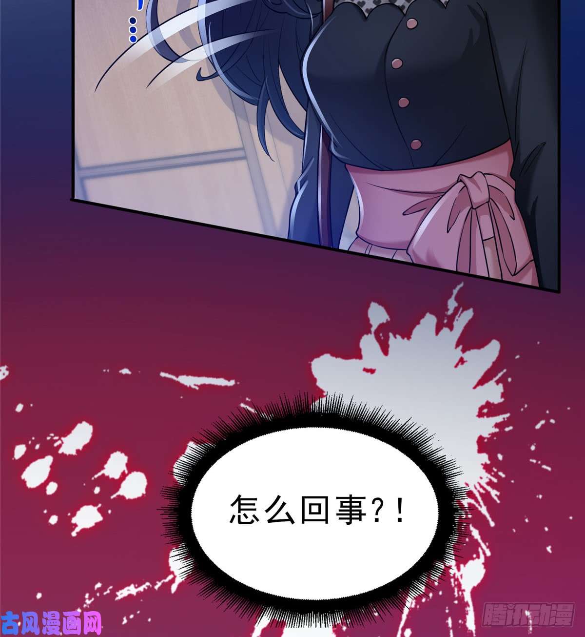 恰似寒光遇骄阳第四十五话 惊喜成惊吓