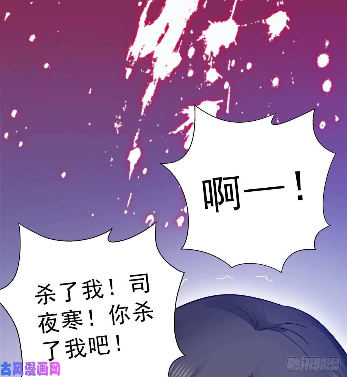 恰似寒光遇骄阳第四十五话 惊喜成惊吓