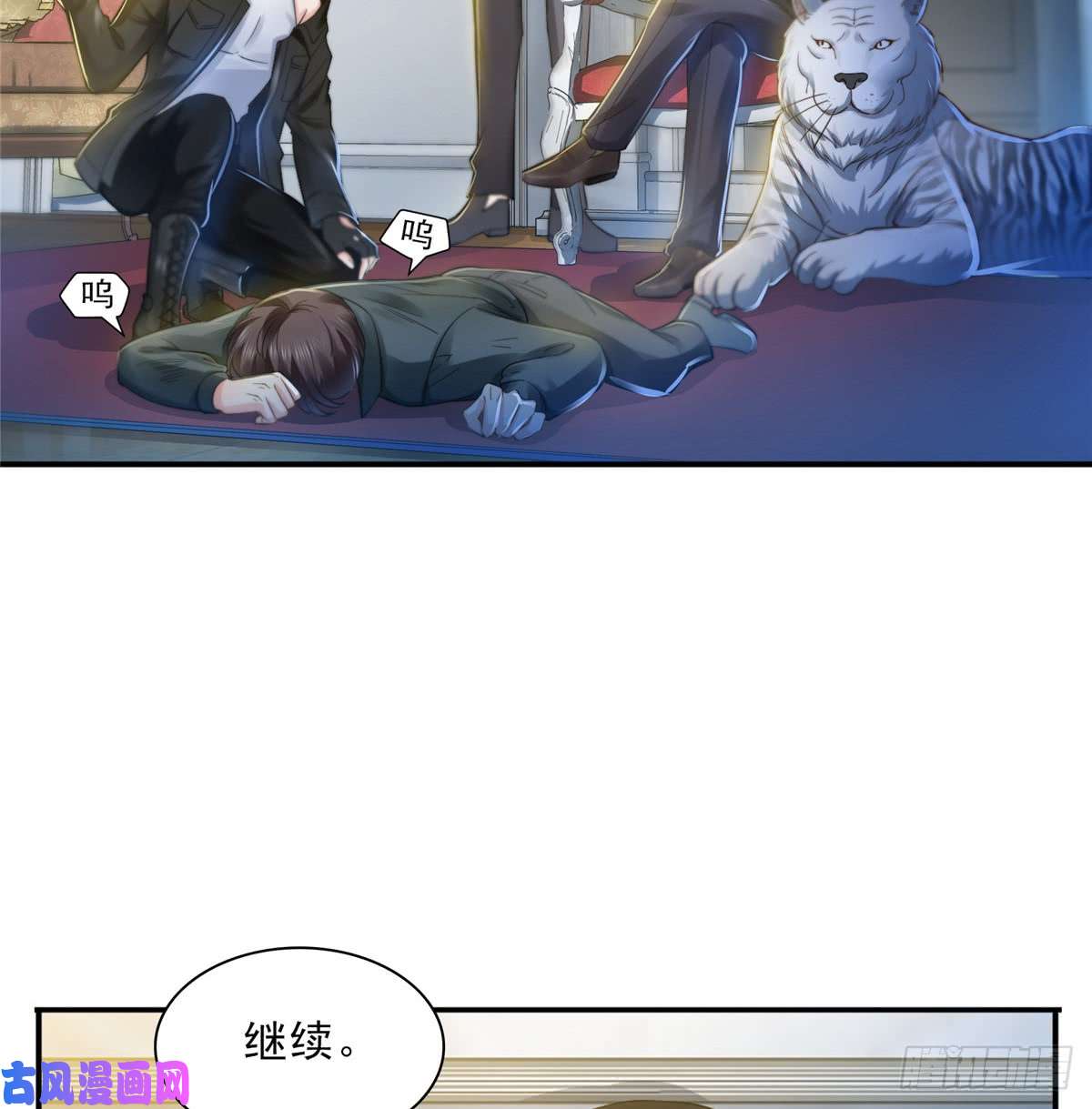 恰似寒光遇骄阳第四十五话 惊喜成惊吓