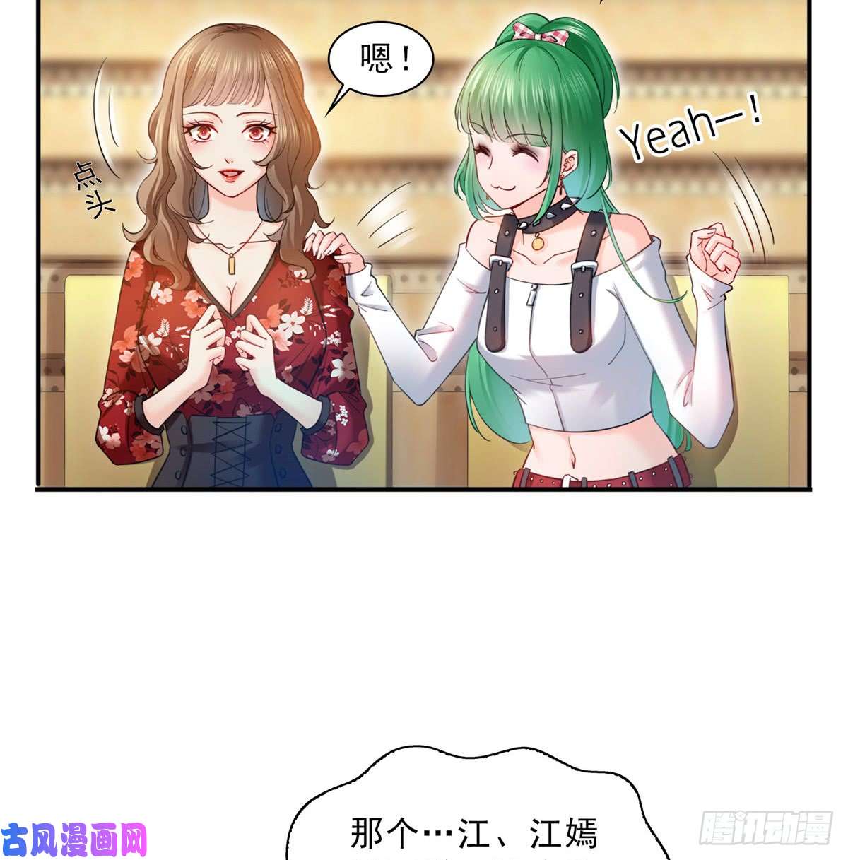 恰似寒光遇骄阳第四十五话 惊喜成惊吓