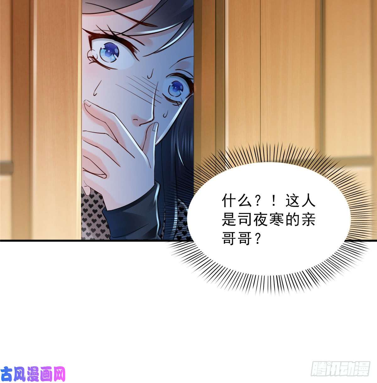 恰似寒光遇骄阳第四十五话 惊喜成惊吓