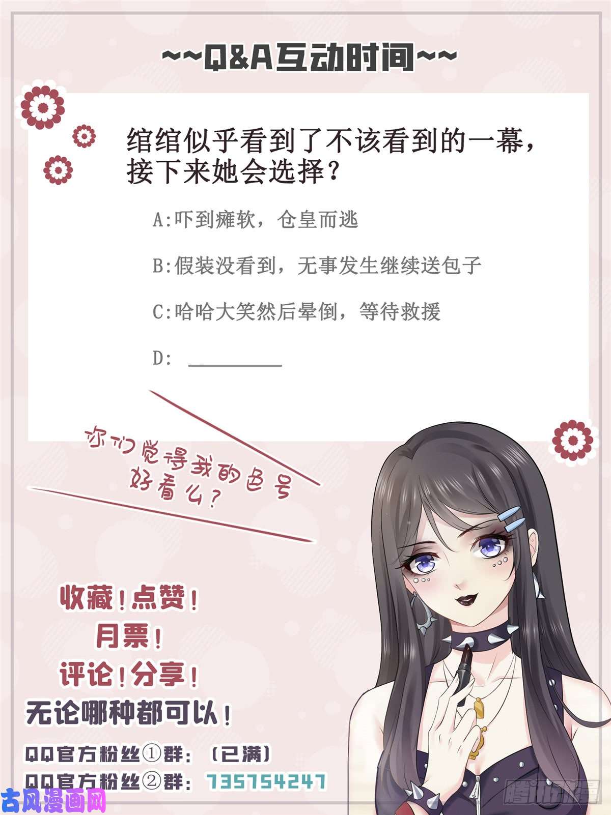 恰似寒光遇骄阳第四十五话 惊喜成惊吓