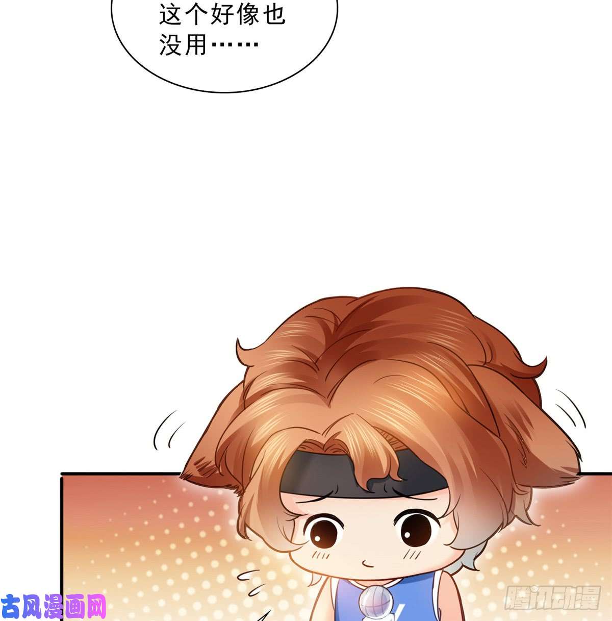 恰似寒光遇骄阳第四十五话 惊喜成惊吓