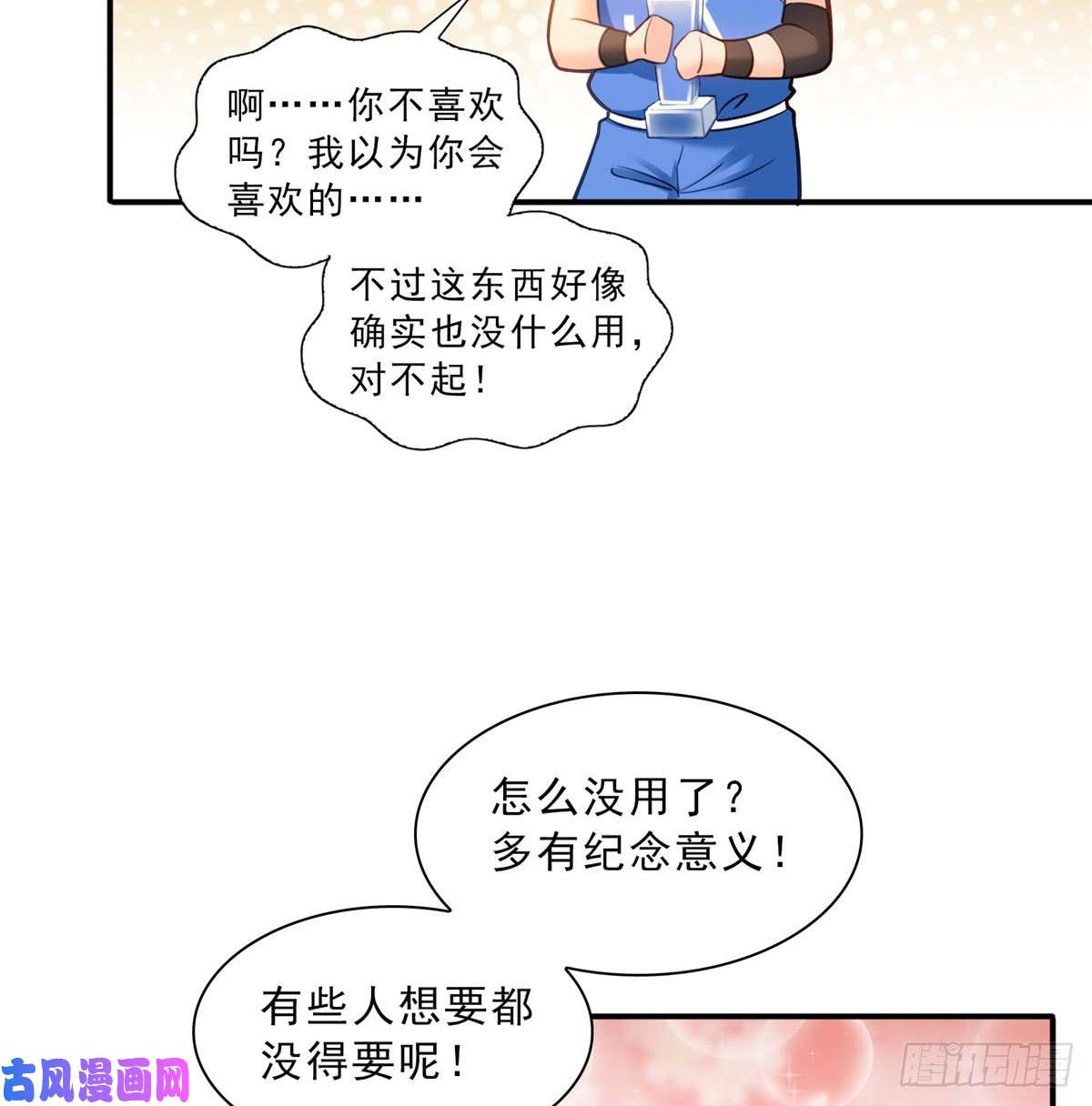 恰似寒光遇骄阳第四十五话 惊喜成惊吓