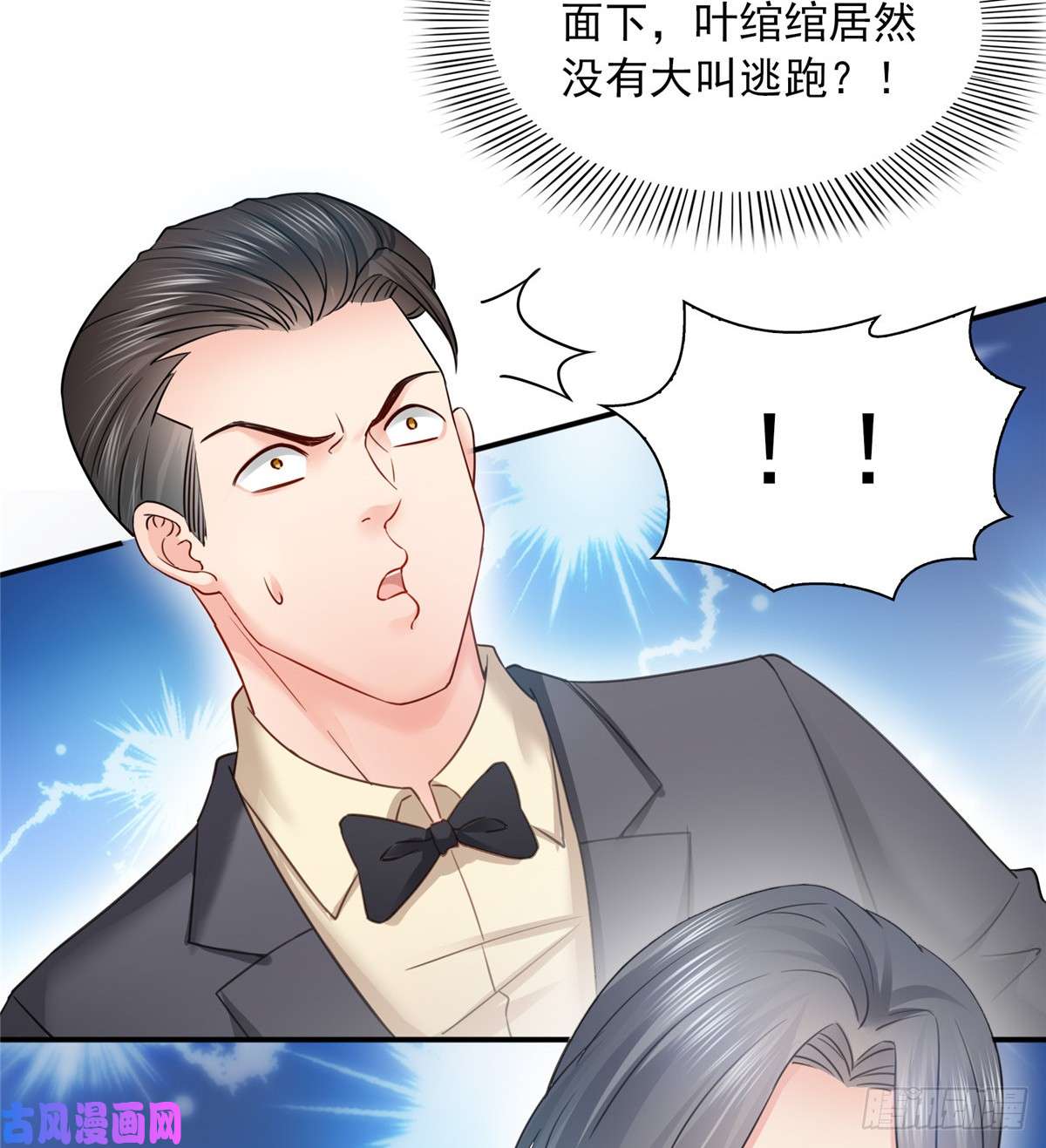 恰似寒光遇骄阳第四十六话 那个，你饿吗？