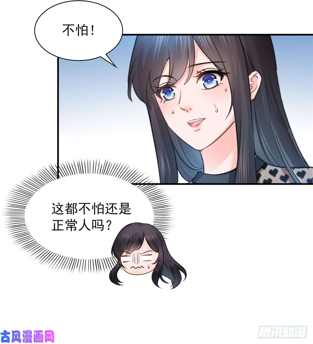 恰似寒光遇骄阳第四十六话 那个，你饿吗？
