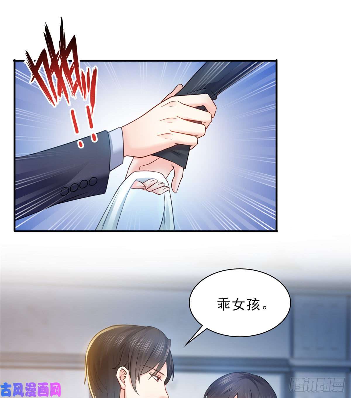 恰似寒光遇骄阳第四十六话 那个，你饿吗？