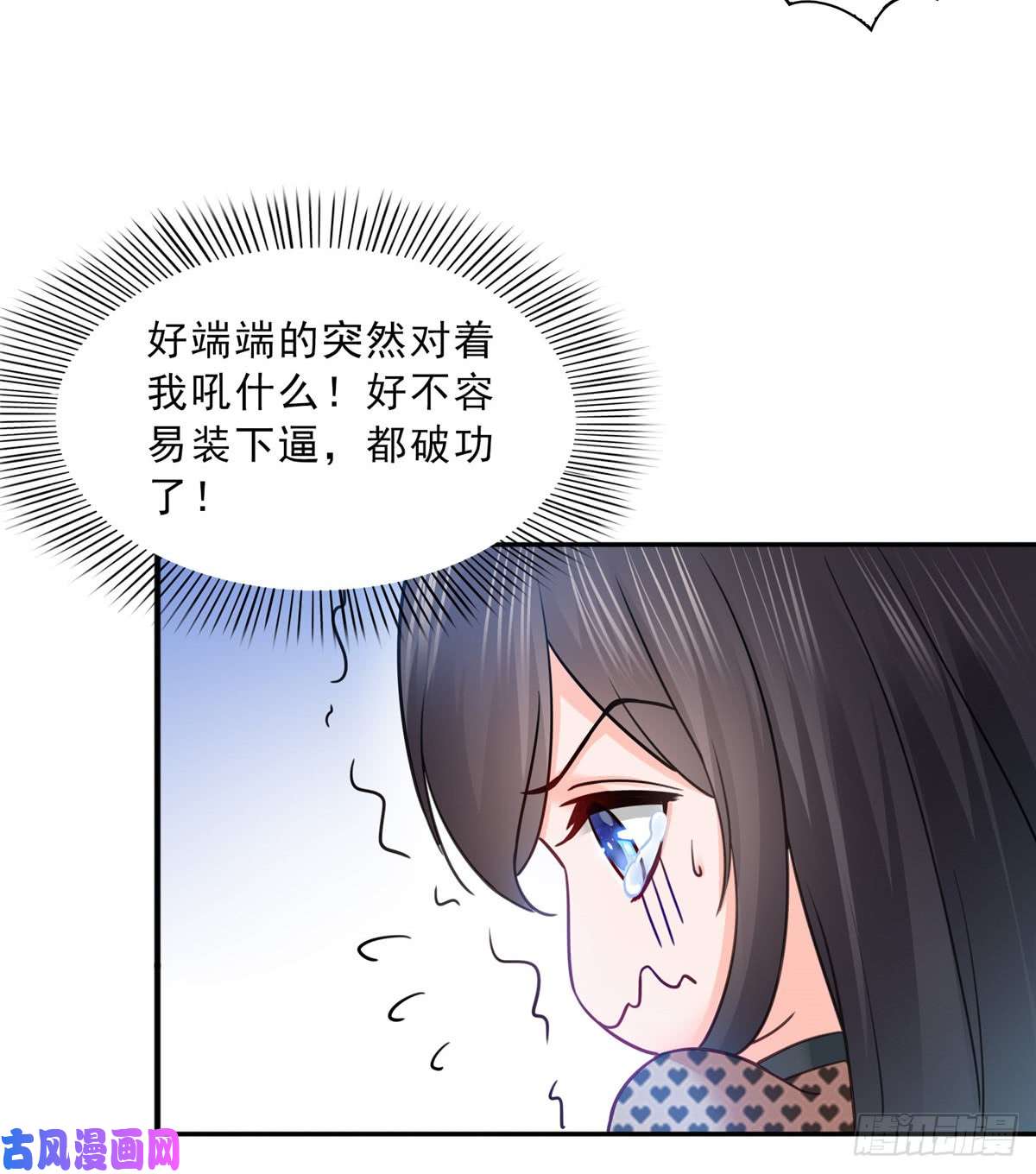 恰似寒光遇骄阳第四十六话 那个，你饿吗？