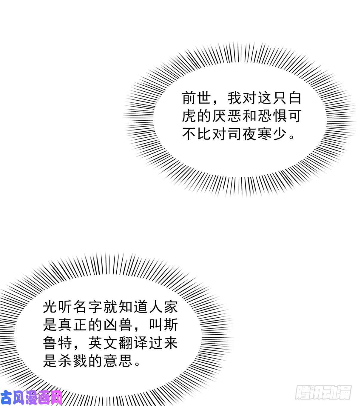 恰似寒光遇骄阳第四十六话 那个，你饿吗？