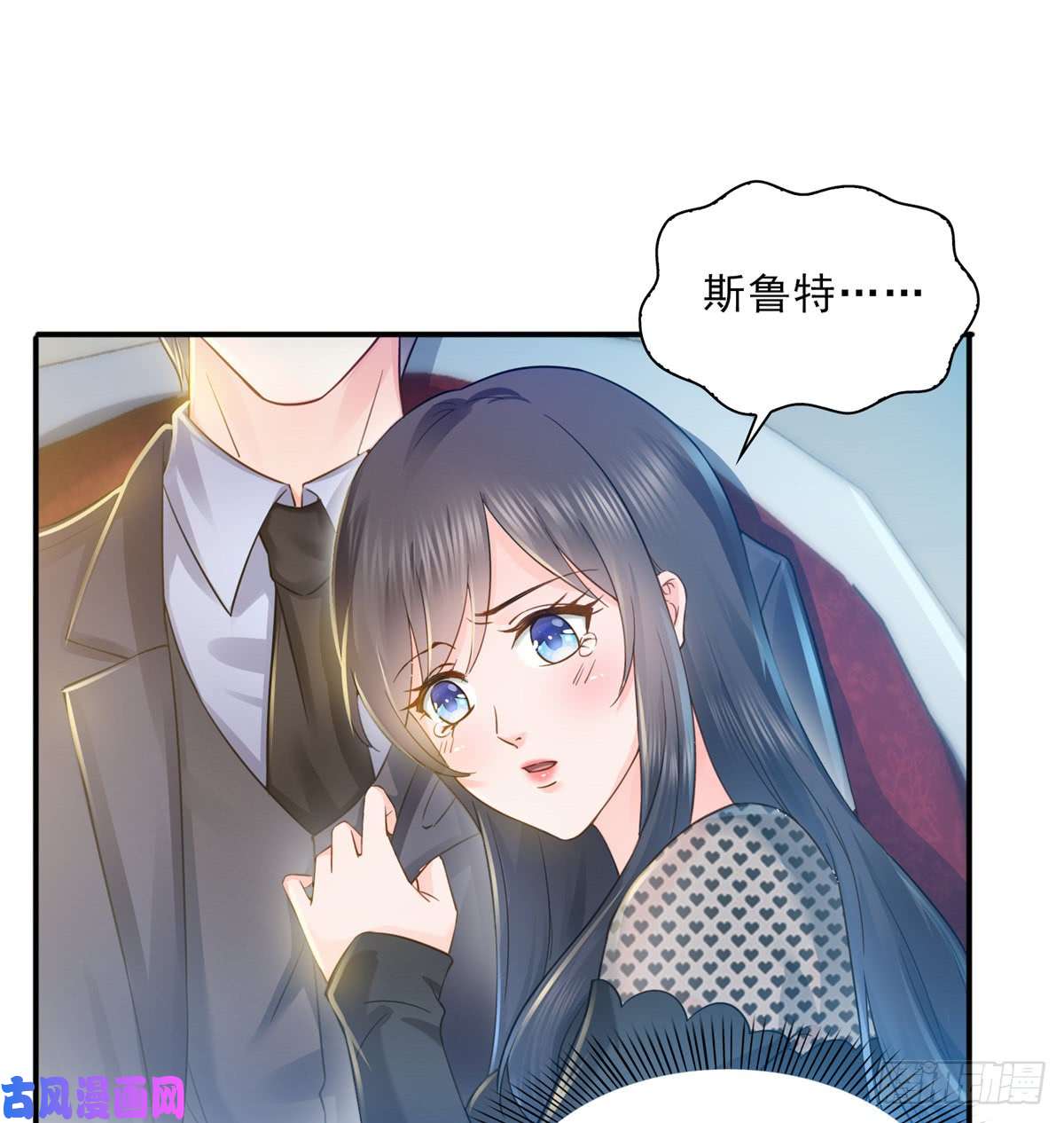 恰似寒光遇骄阳第四十六话 那个，你饿吗？