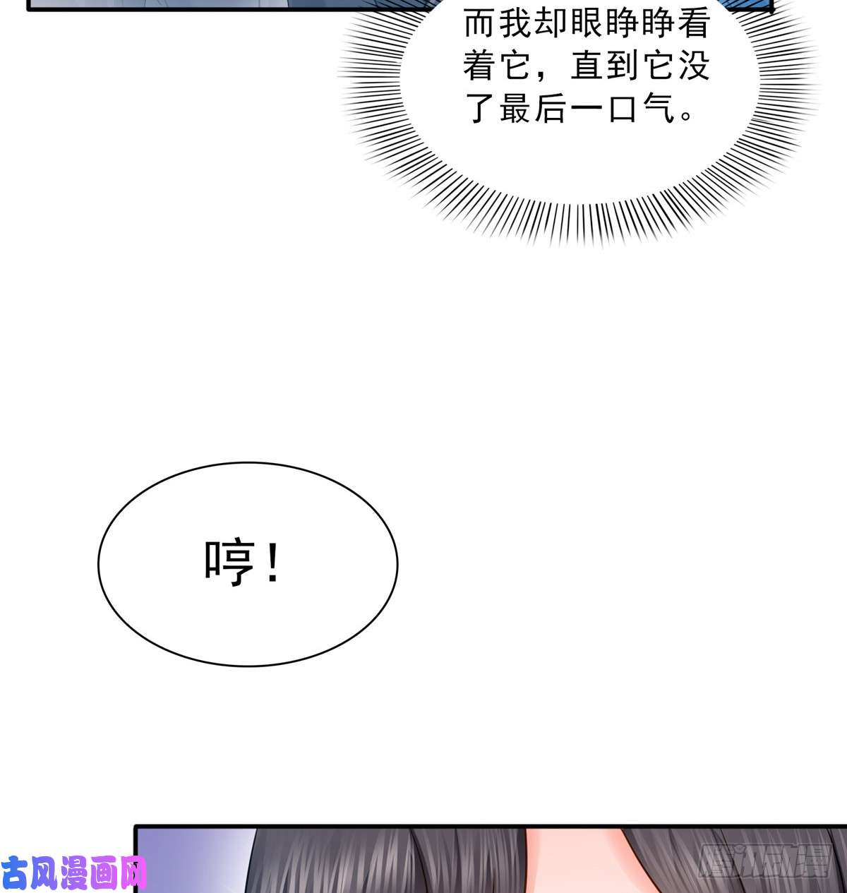 恰似寒光遇骄阳第四十六话 那个，你饿吗？