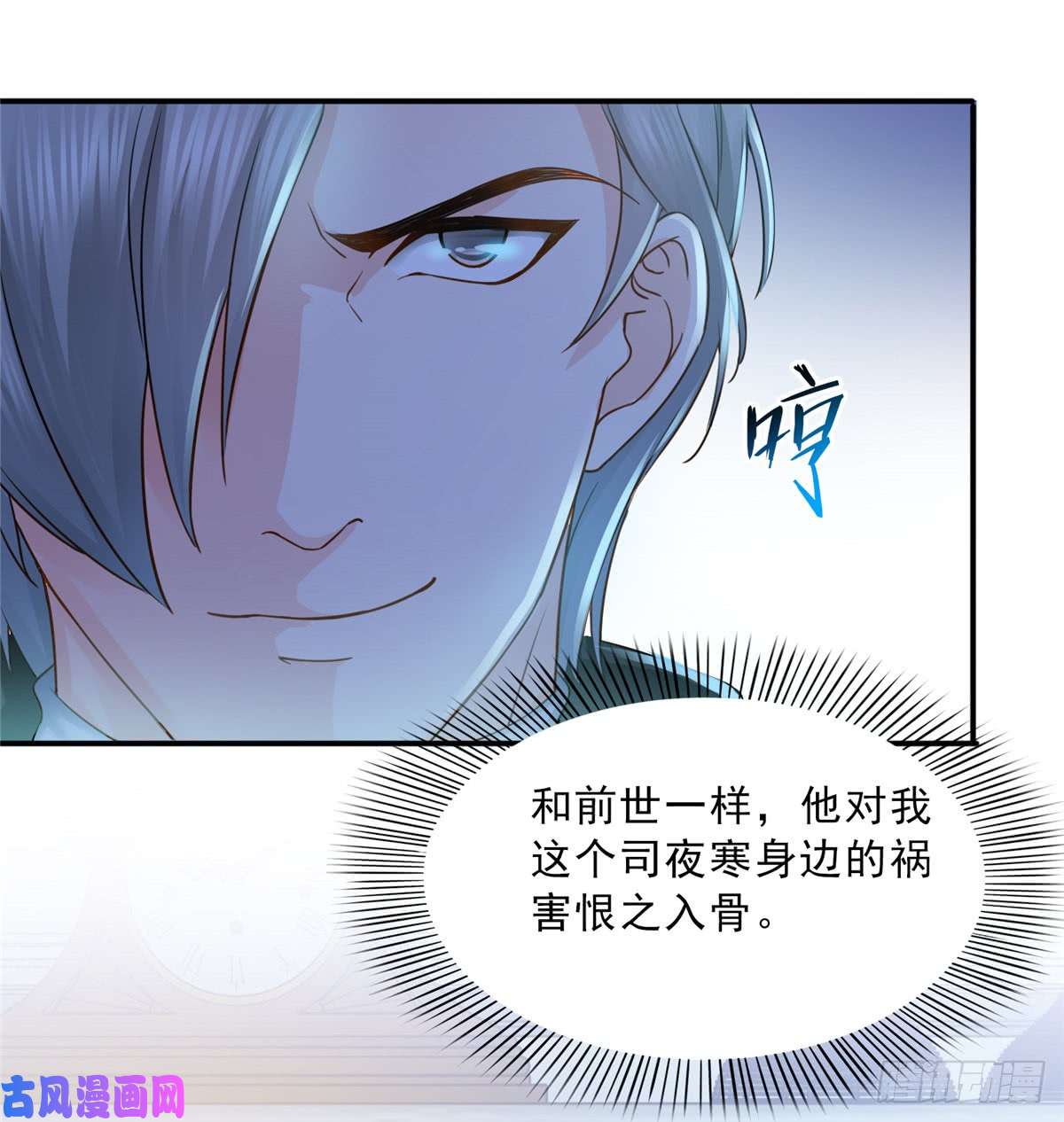 恰似寒光遇骄阳第四十六话 那个，你饿吗？