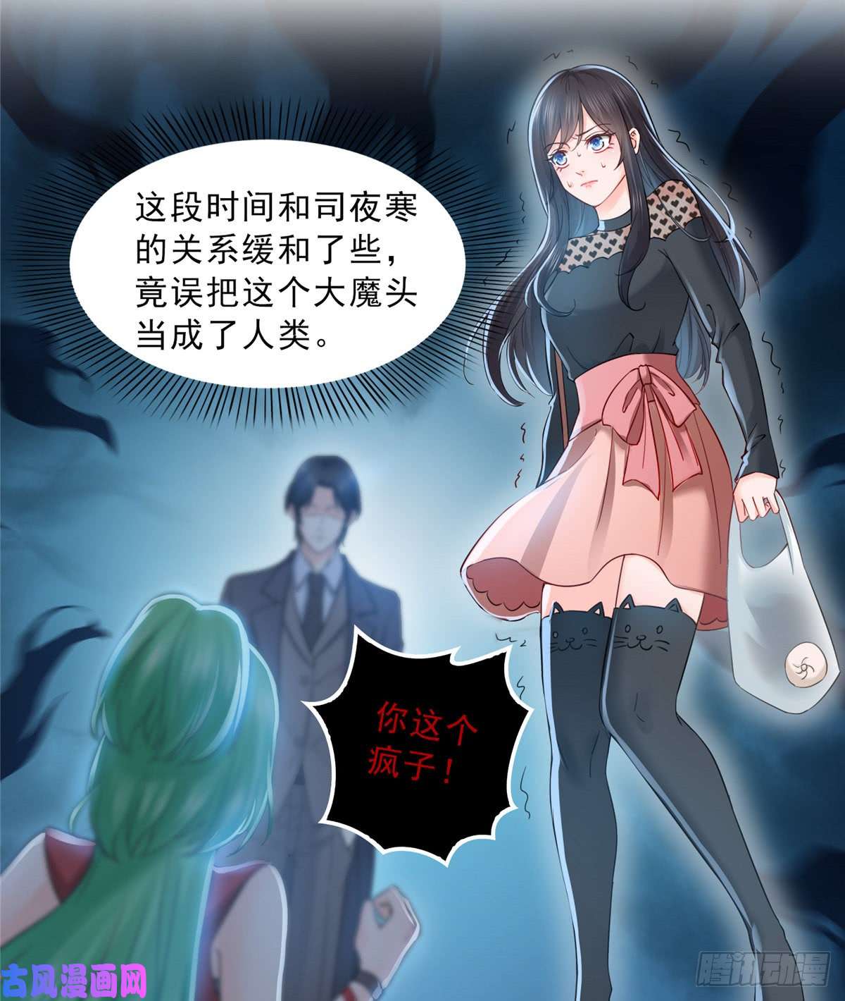 恰似寒光遇骄阳第四十六话 那个，你饿吗？