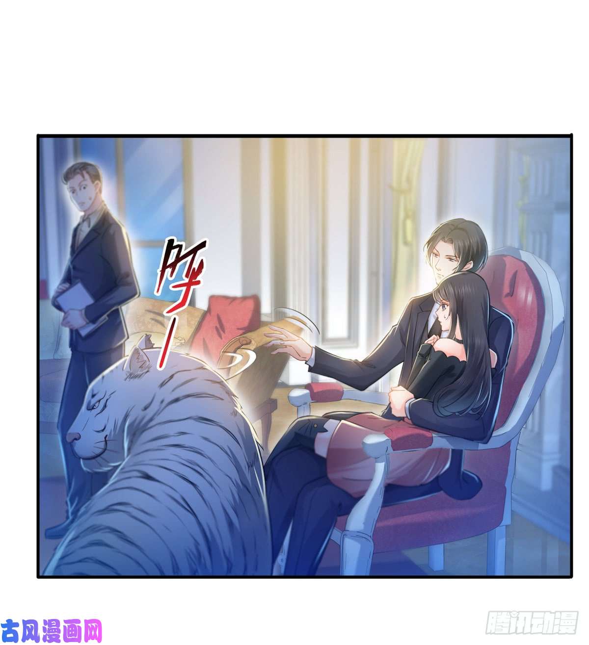 恰似寒光遇骄阳第四十六话 那个，你饿吗？
