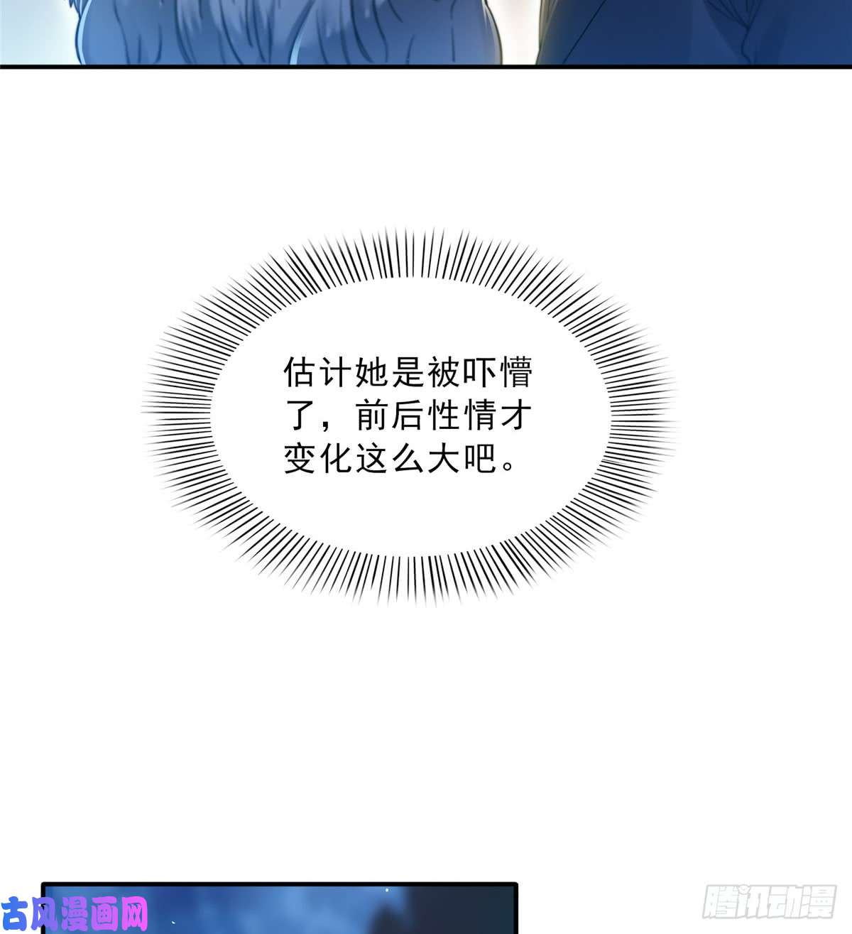 恰似寒光遇骄阳第四十六话 那个，你饿吗？
