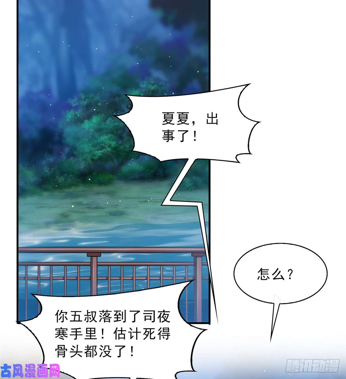 恰似寒光遇骄阳第四十六话 那个，你饿吗？