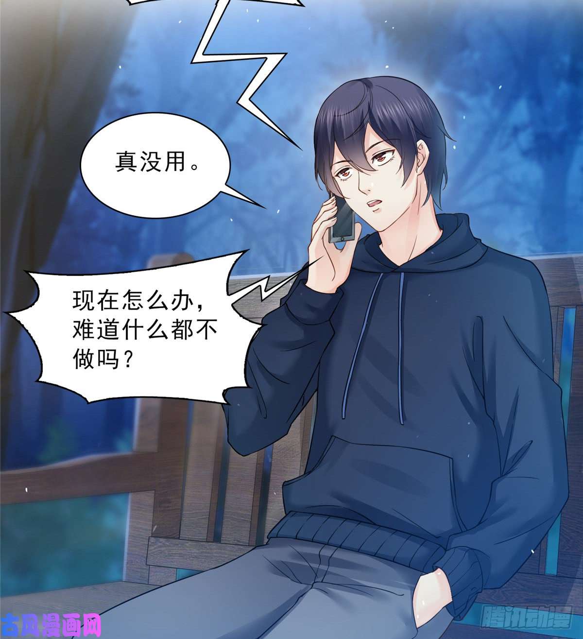 恰似寒光遇骄阳第四十六话 那个，你饿吗？