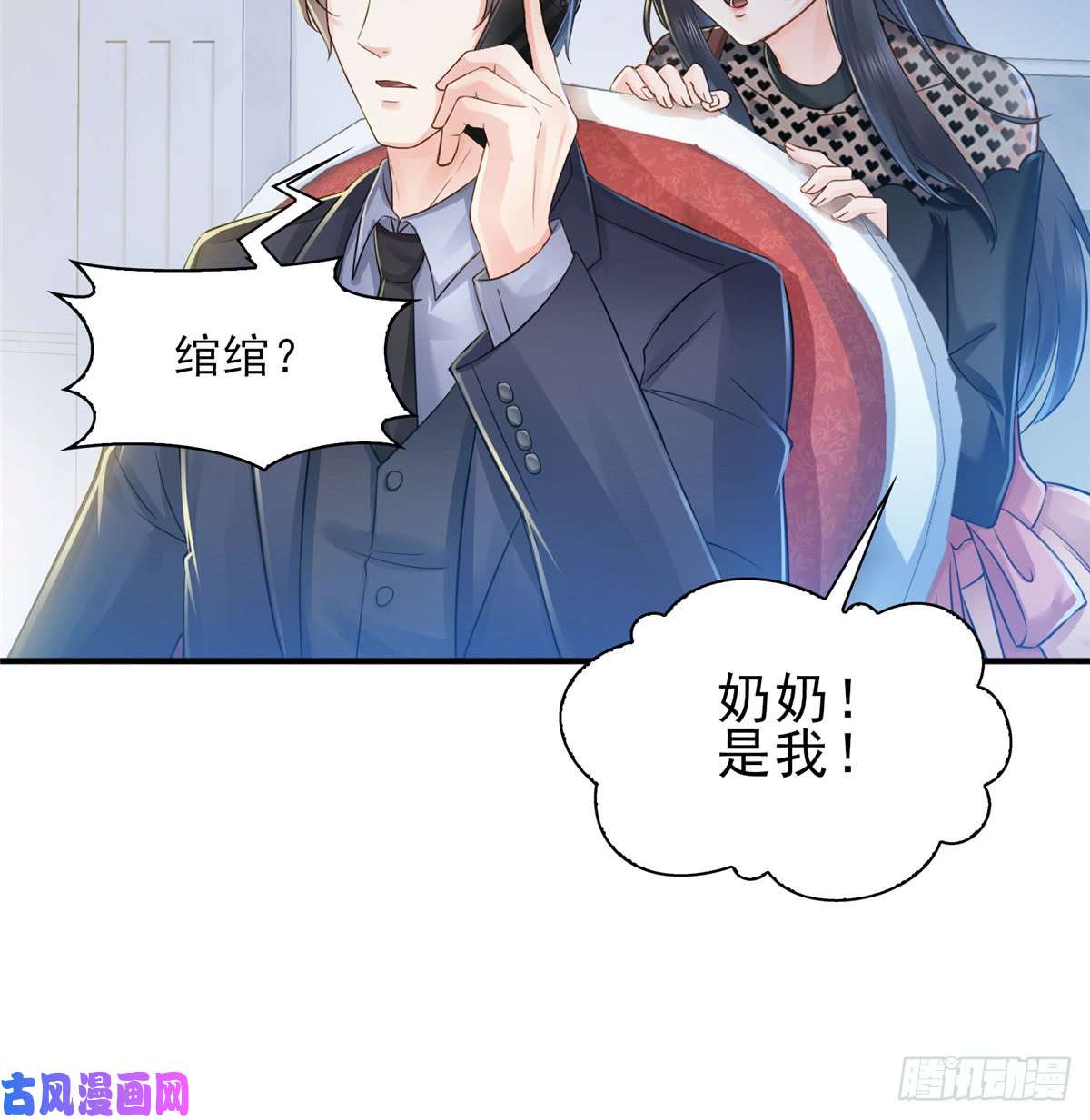 恰似寒光遇骄阳第四十六话 那个，你饿吗？