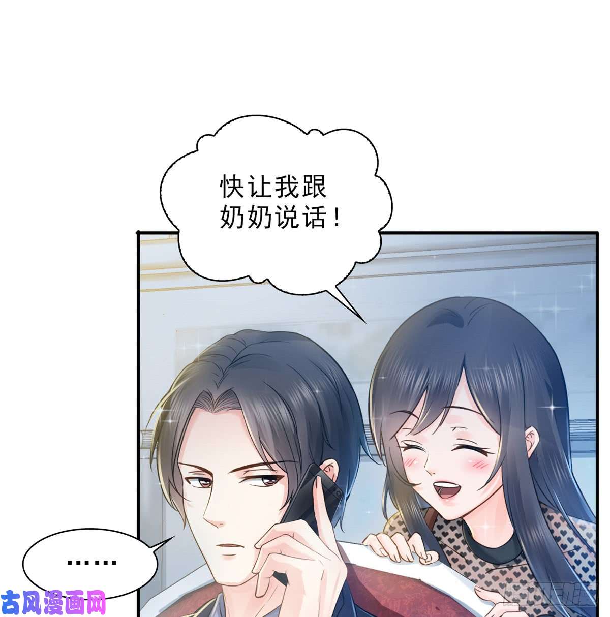 恰似寒光遇骄阳第四十六话 那个，你饿吗？