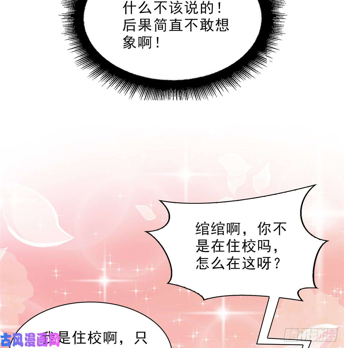 恰似寒光遇骄阳第四十六话 那个，你饿吗？