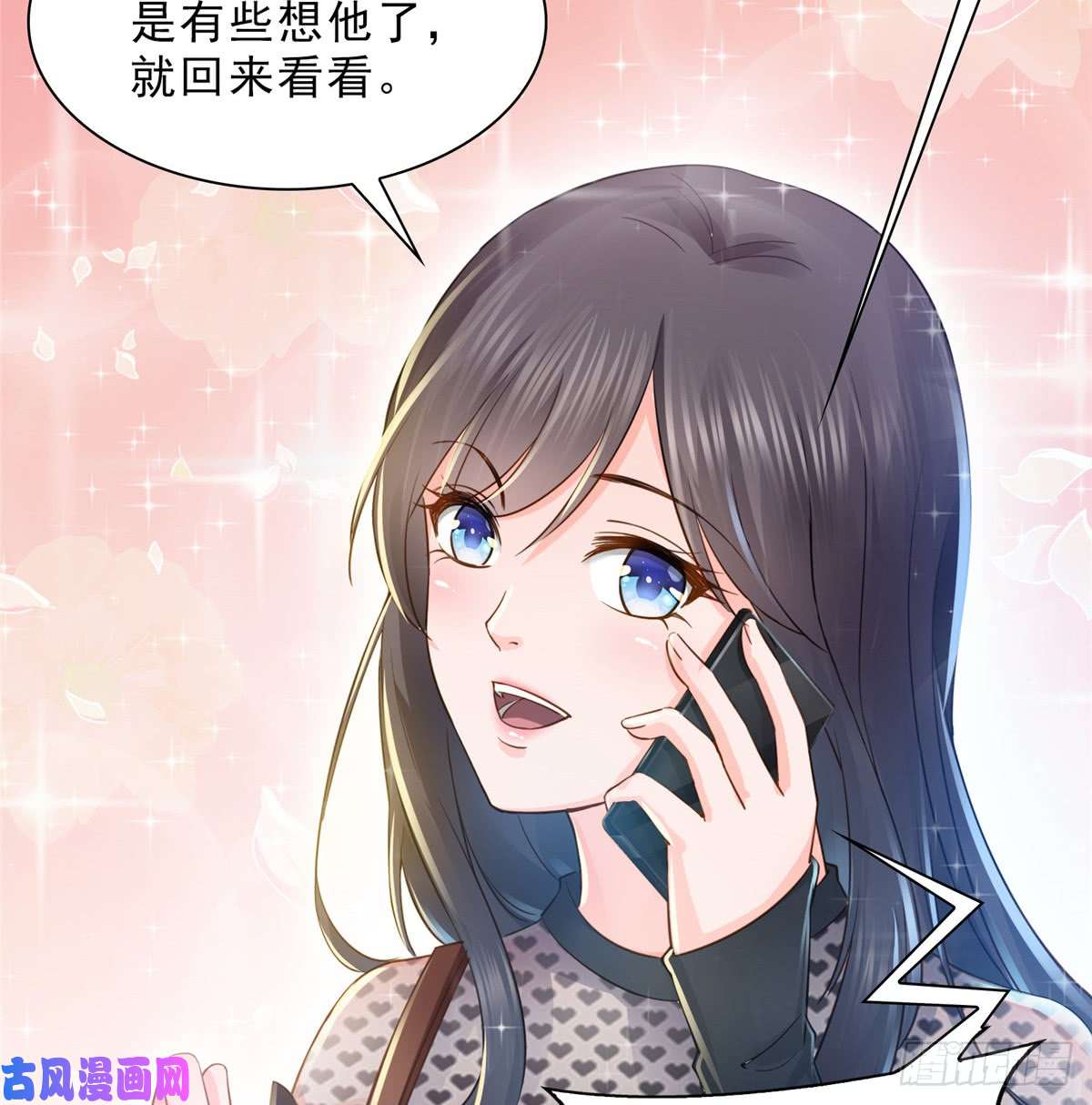 恰似寒光遇骄阳第四十六话 那个，你饿吗？