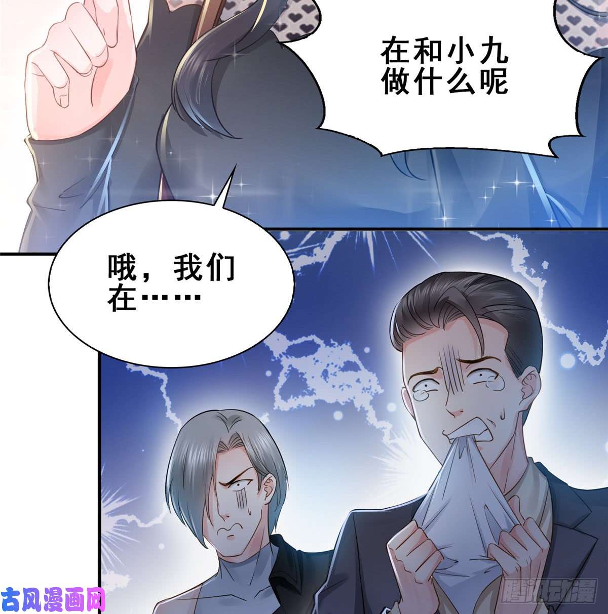 恰似寒光遇骄阳第四十六话 那个，你饿吗？