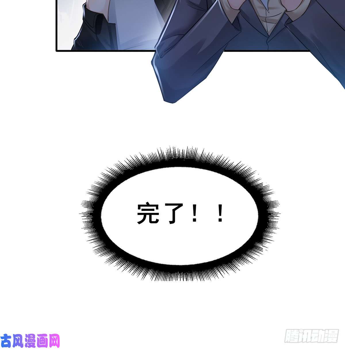恰似寒光遇骄阳第四十六话 那个，你饿吗？