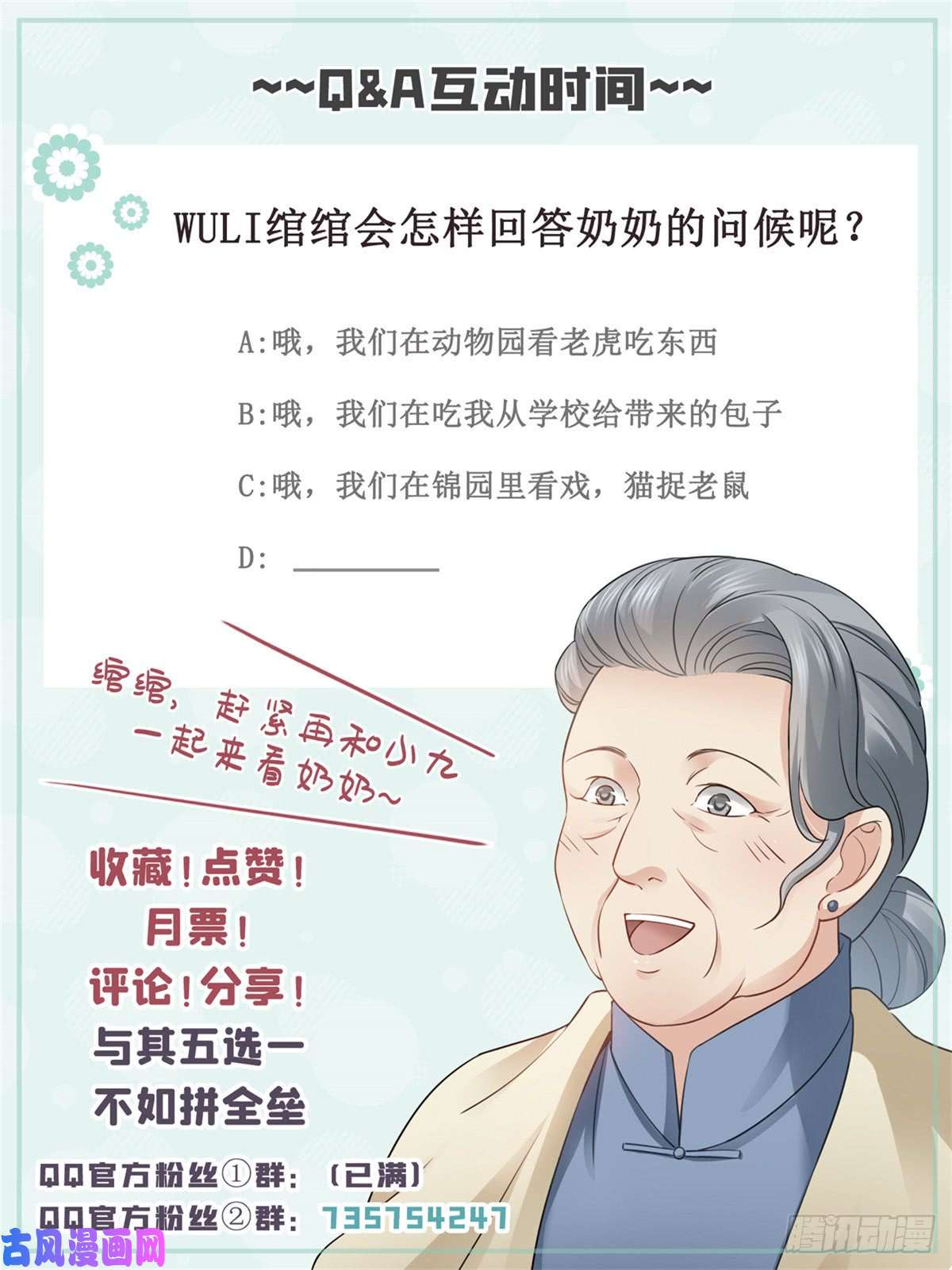 恰似寒光遇骄阳第四十六话 那个，你饿吗？
