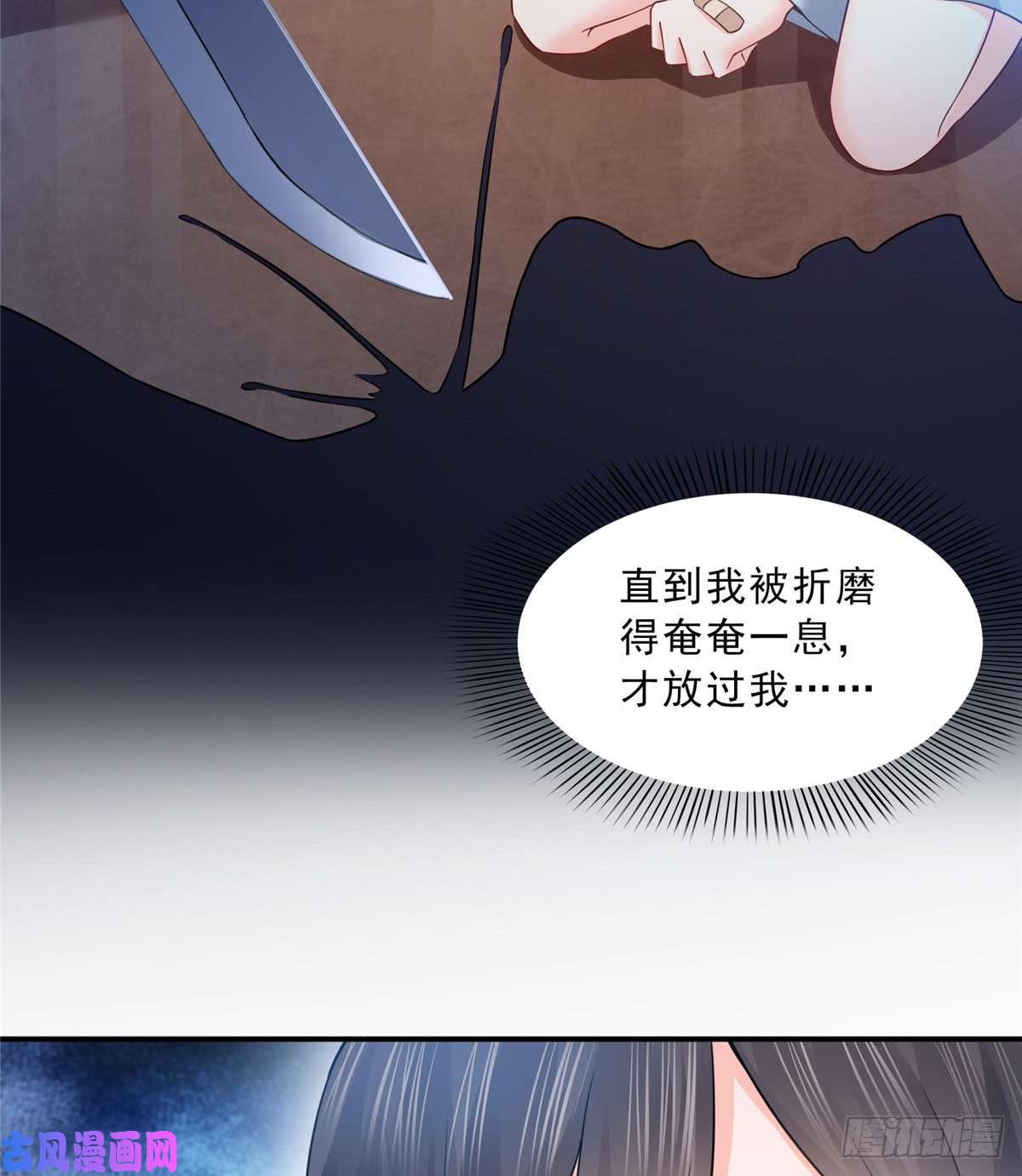 恰似寒光遇骄阳第四十六话 那个，你饿吗？