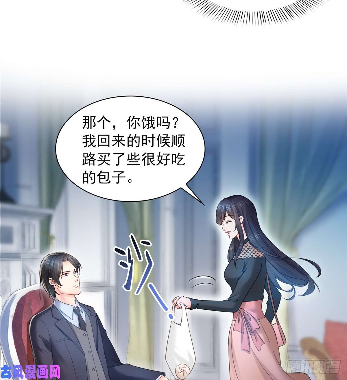 恰似寒光遇骄阳第四十六话 那个，你饿吗？