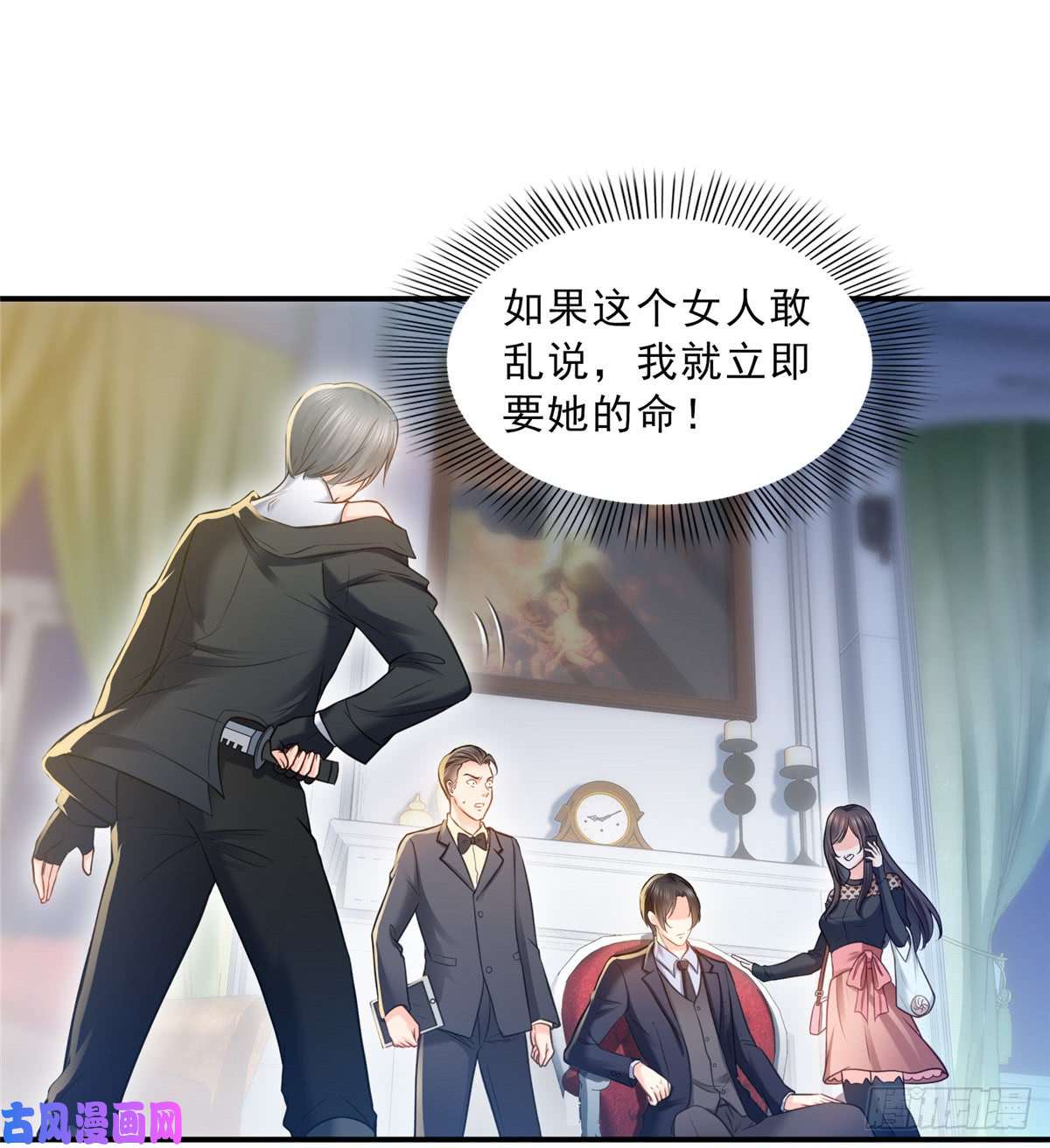 恰似寒光遇骄阳第四十七话 不是给我的？