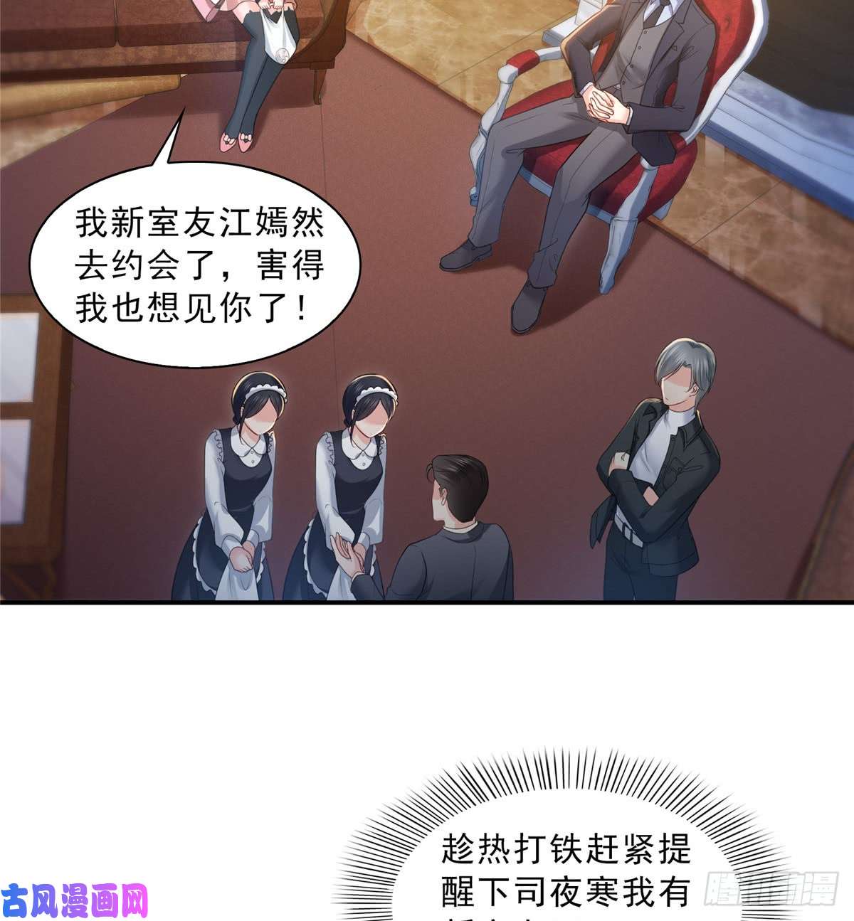 恰似寒光遇骄阳第四十七话 不是给我的？