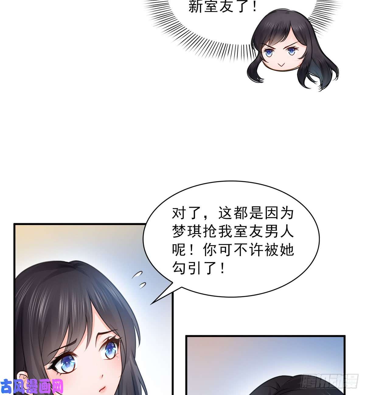恰似寒光遇骄阳第四十七话 不是给我的？