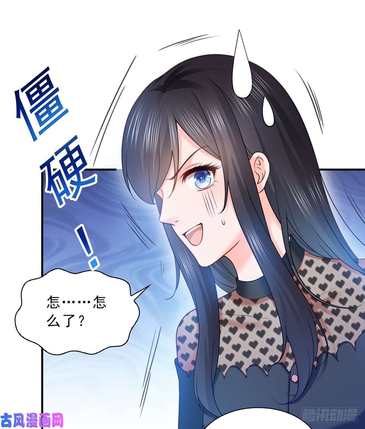 恰似寒光遇骄阳第四十七话 不是给我的？