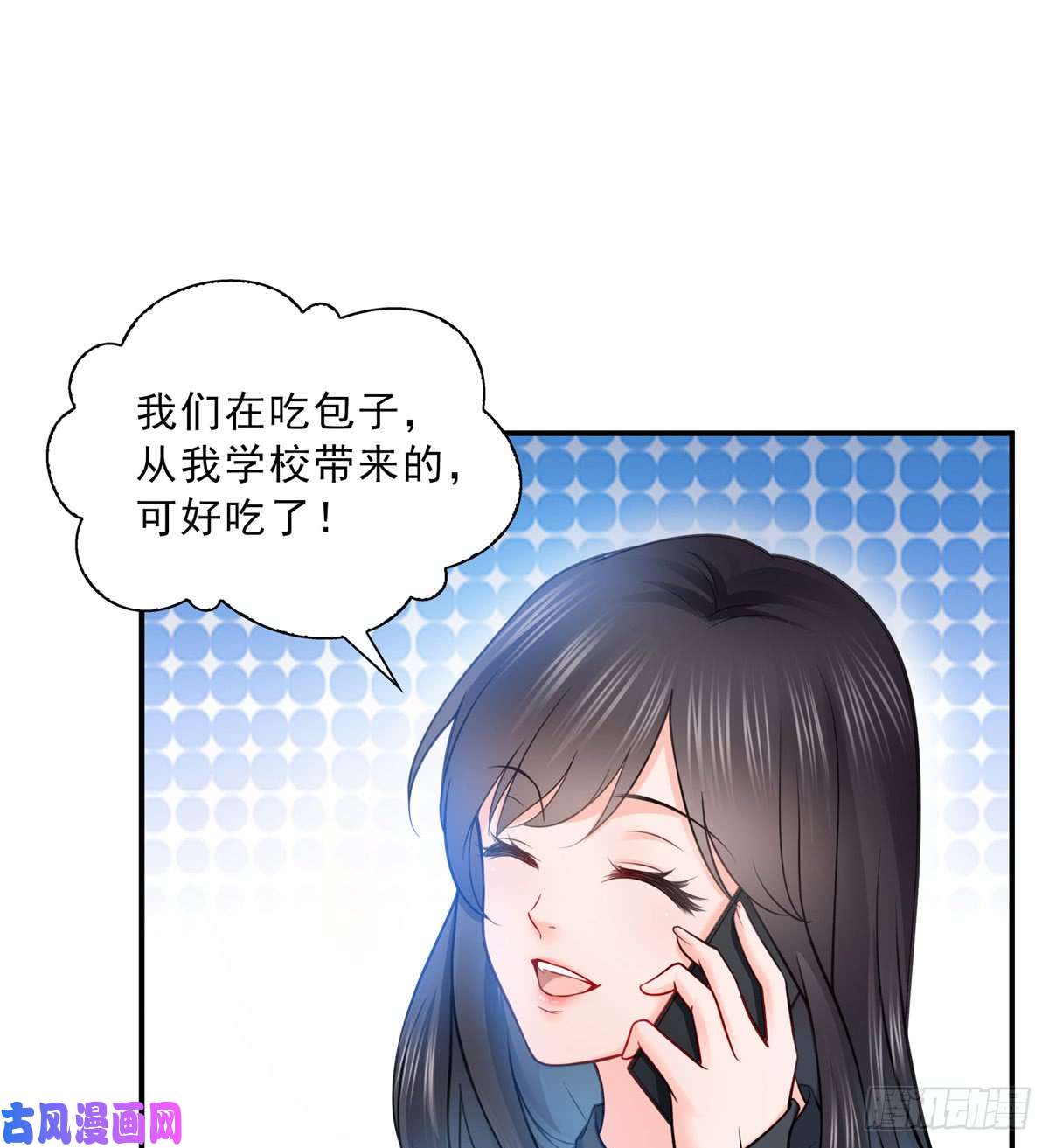 恰似寒光遇骄阳第四十七话 不是给我的？