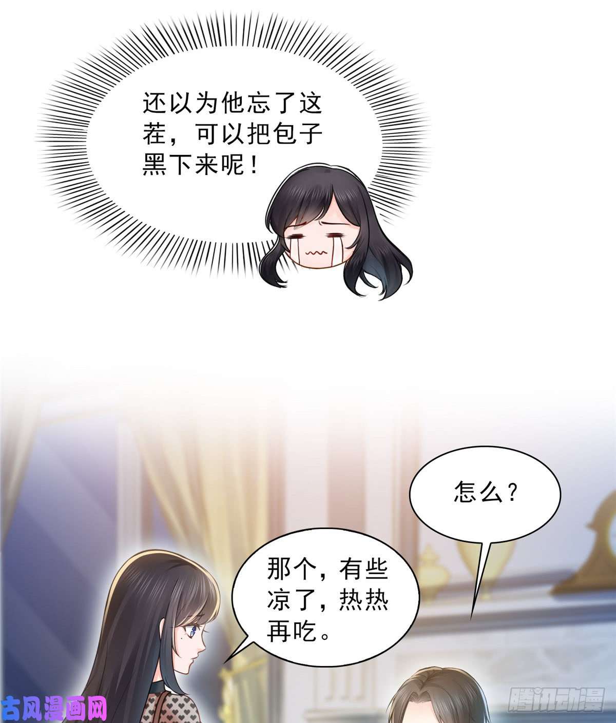 恰似寒光遇骄阳第四十七话 不是给我的？