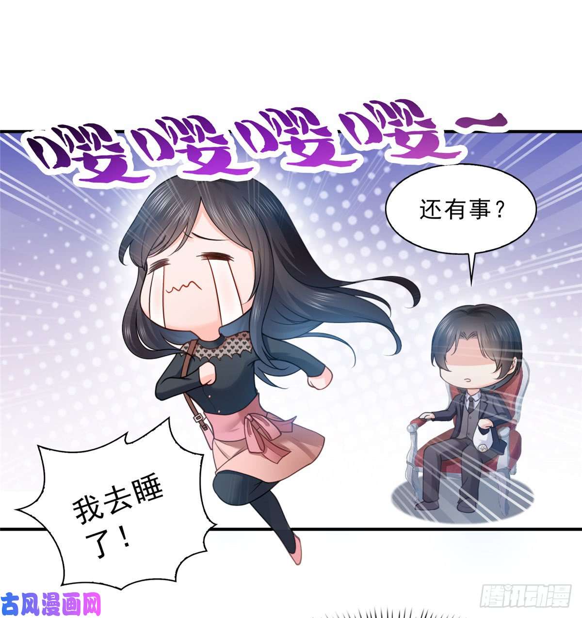 恰似寒光遇骄阳第四十七话 不是给我的？
