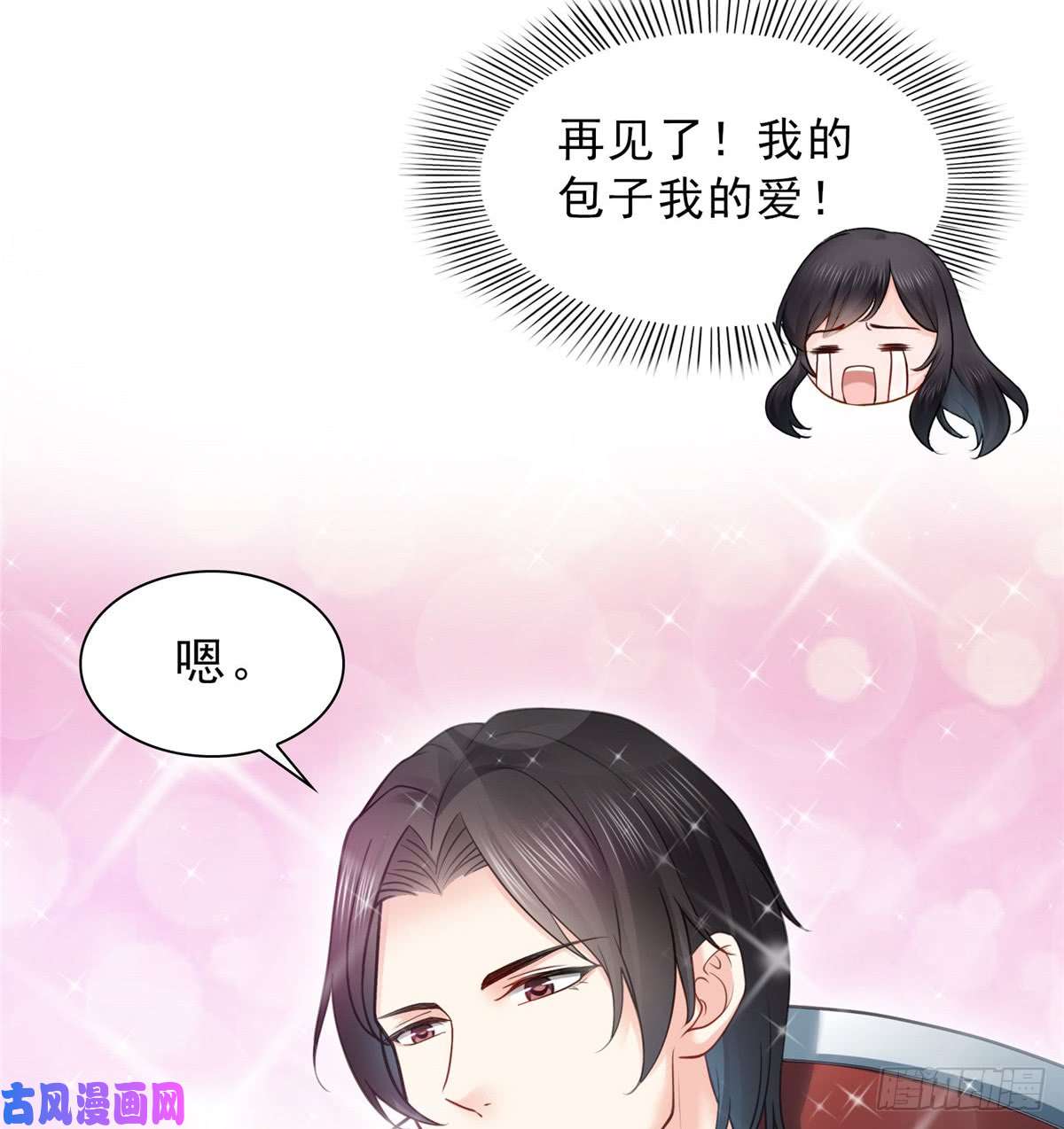 恰似寒光遇骄阳第四十七话 不是给我的？