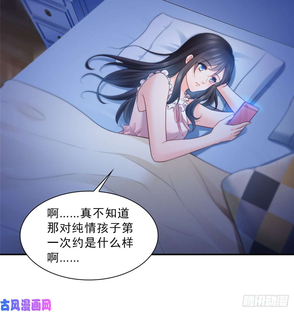 恰似寒光遇骄阳第四十七话 不是给我的？