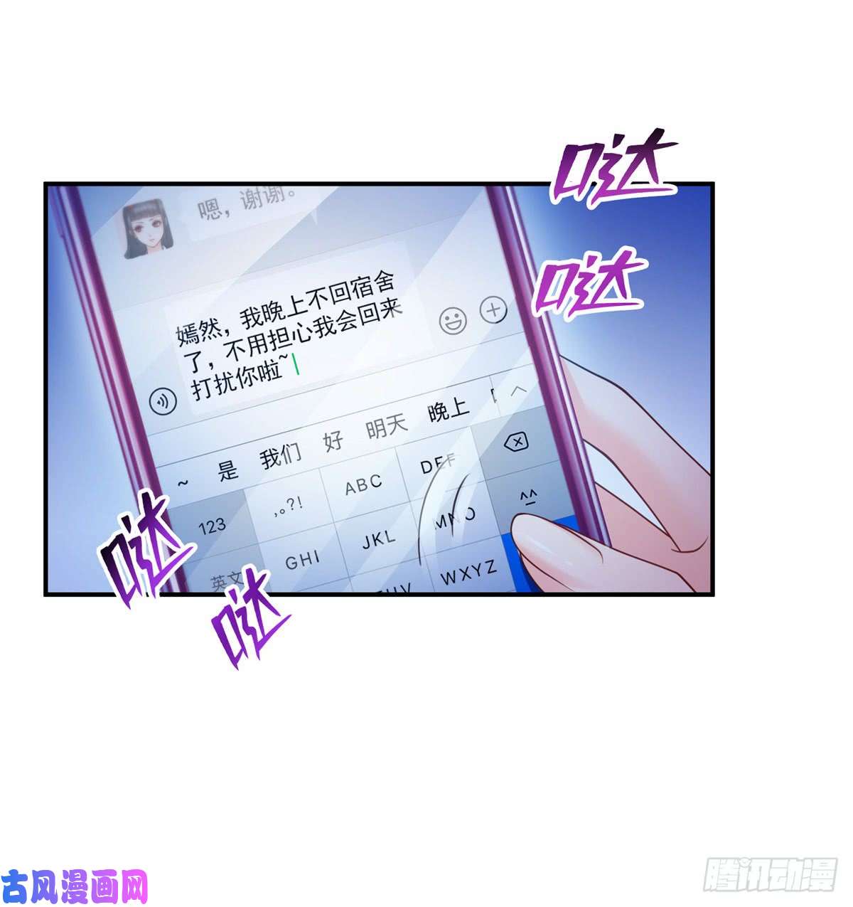 恰似寒光遇骄阳第四十七话 不是给我的？