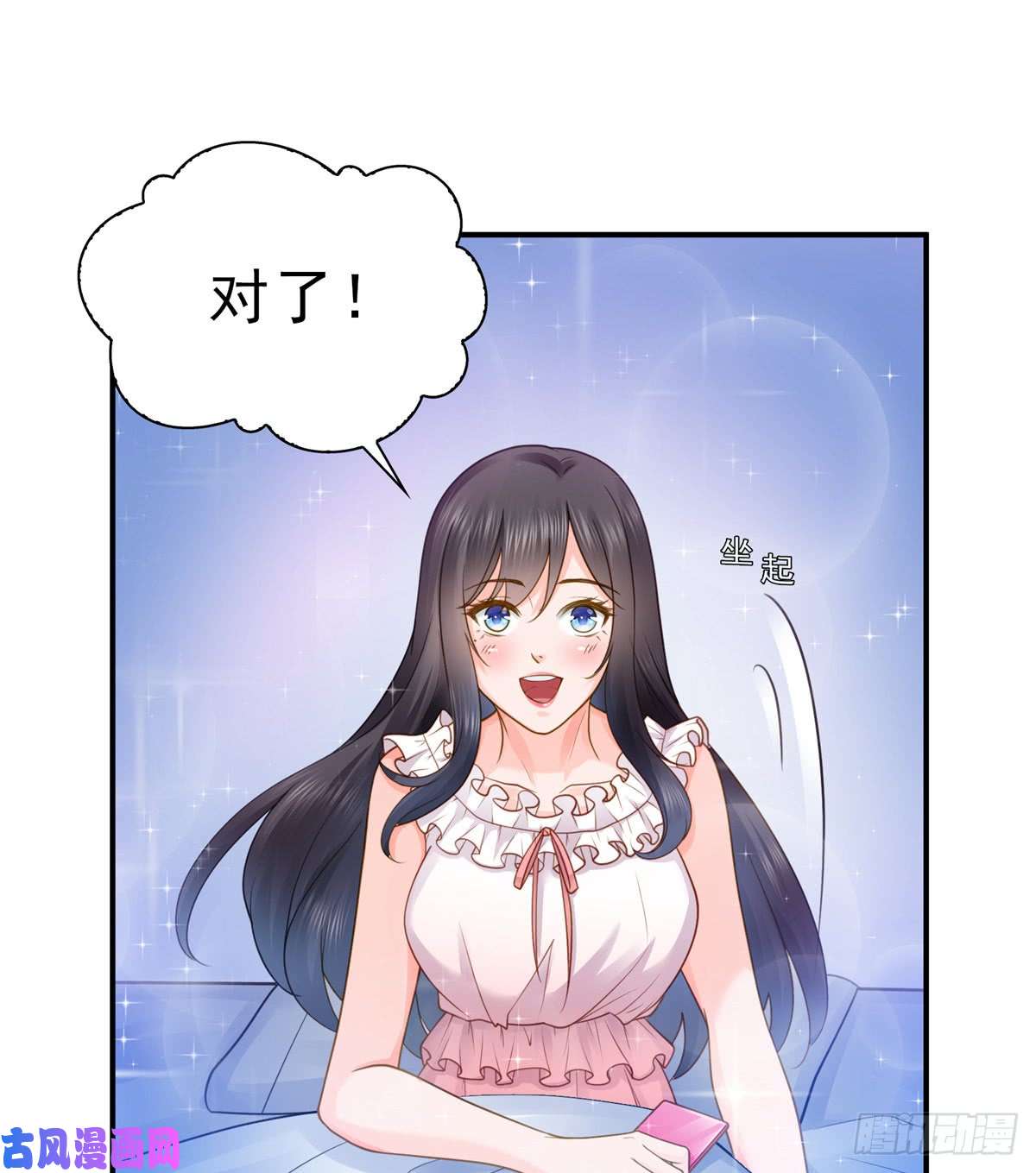 恰似寒光遇骄阳第四十七话 不是给我的？