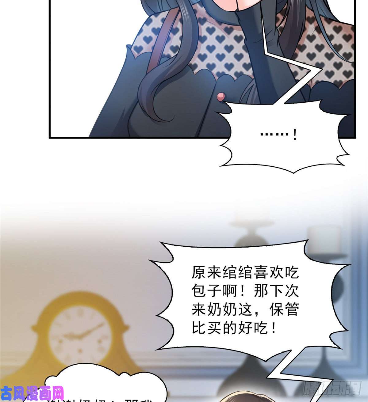 恰似寒光遇骄阳第四十七话 不是给我的？
