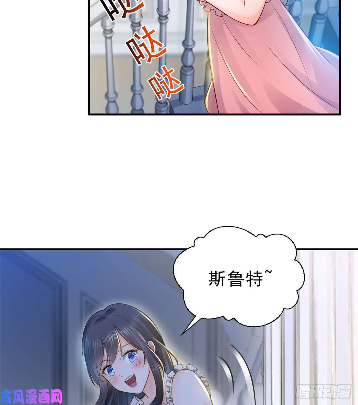 恰似寒光遇骄阳第四十七话 不是给我的？