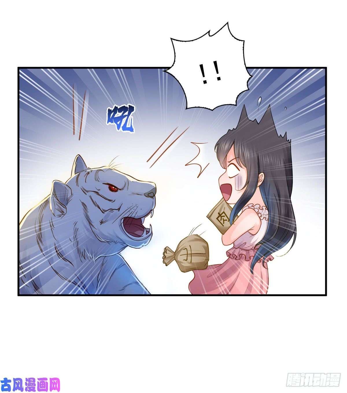 恰似寒光遇骄阳第四十七话 不是给我的？