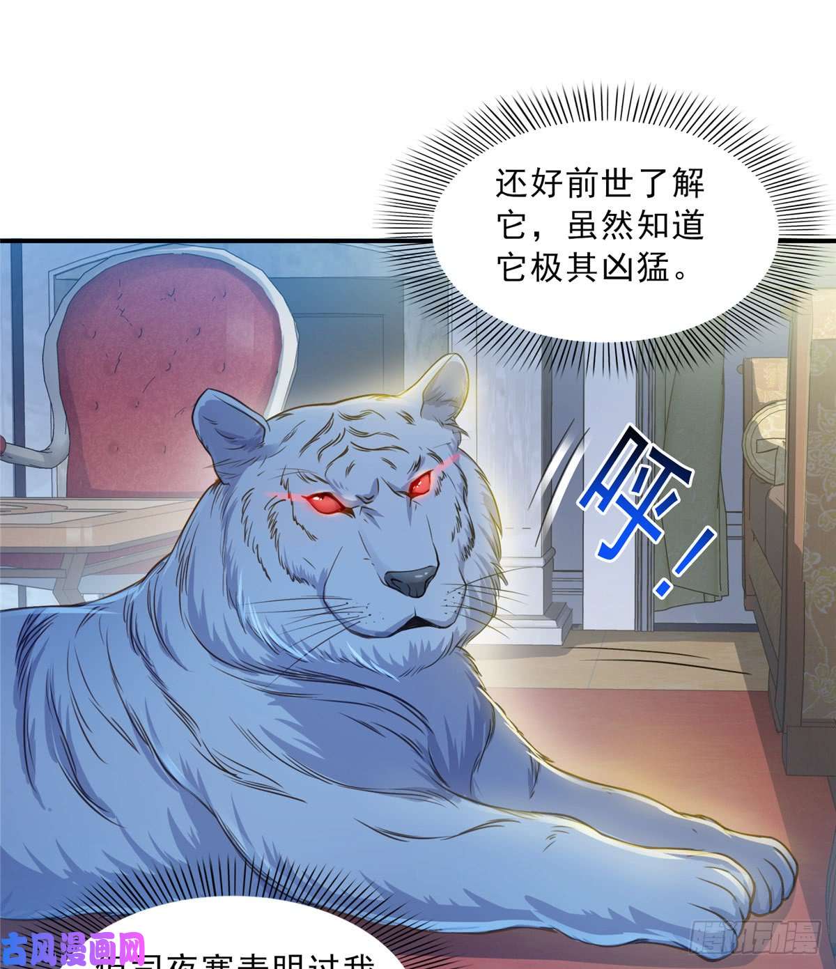 恰似寒光遇骄阳第四十七话 不是给我的？